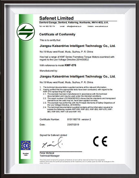 欧盟CE认证安规证书（无框力矩电机）