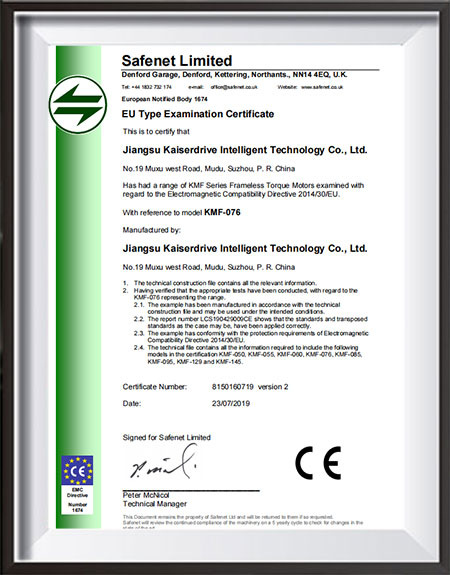 欧盟CE认证电磁兼容证书-（无框力矩电机）.jpg