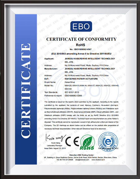 RoHS认证证书（旋转执行器）